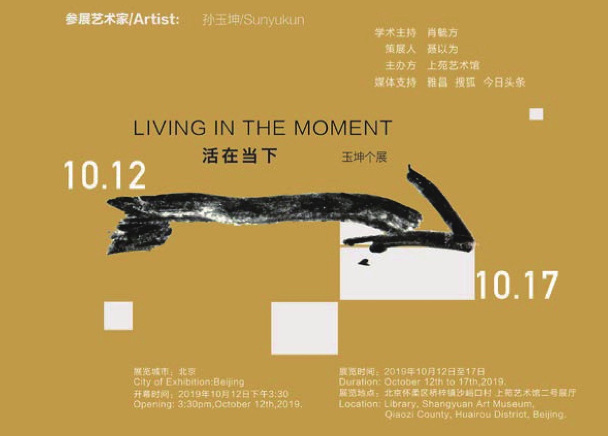 Living in the Moment — exhibition poster, October 2019